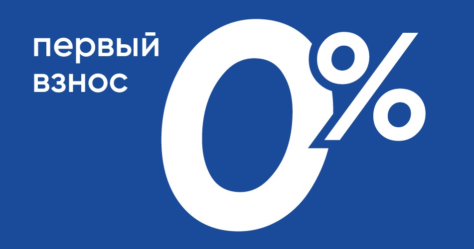 Появилась возможность подать заявку на ипотеку БЕЗ первоначального взноса, не дожидаясь продажи вашей собственной квартиры. Появилась возможность подать заявку на ипотеку БЕЗ первоначального взноса, не дожидаясь продажи вашей собственной квартиры.